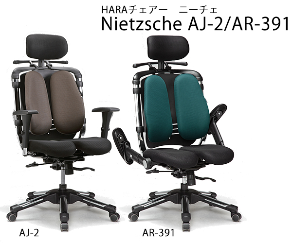 悪い姿勢を心地よく改善・快適チェアー【書斎家具屋】