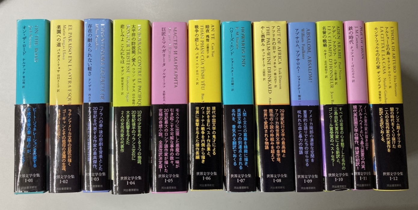 池澤夏樹＝個人編集 世界文学全集 Ⅰ・Ⅱ・Ⅲ期 ＋ 完全版 池澤夏樹の