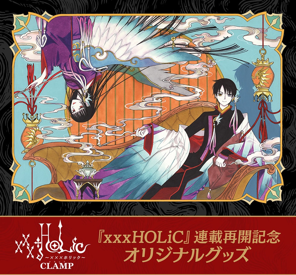 xxxHOLiC』連載再開記念オリジナルグッズ｜郵便局のネットショップ