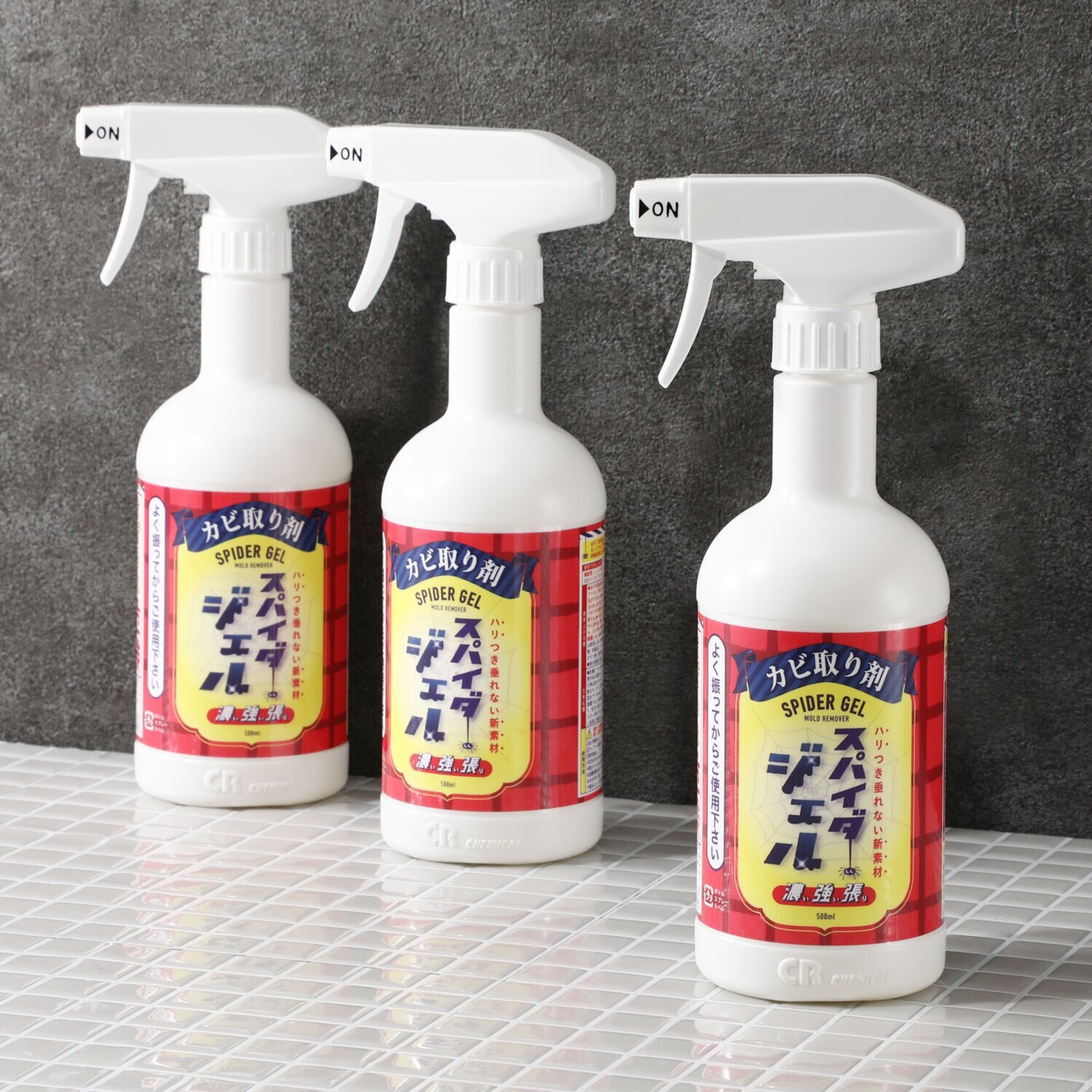 ピタッと張り付く ジェル状カビ取り剤 スパイダージェル 3本セット