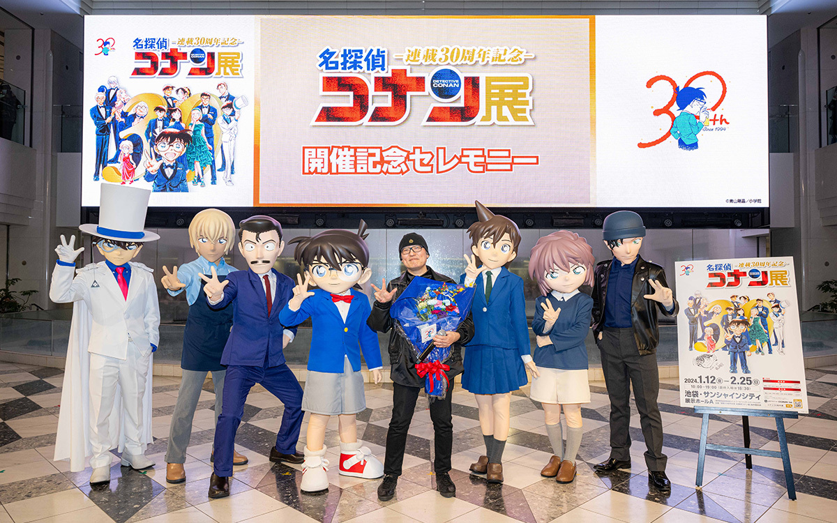 連載30周年記念 名探偵コナン展｜ 小学館集英社プロダクション