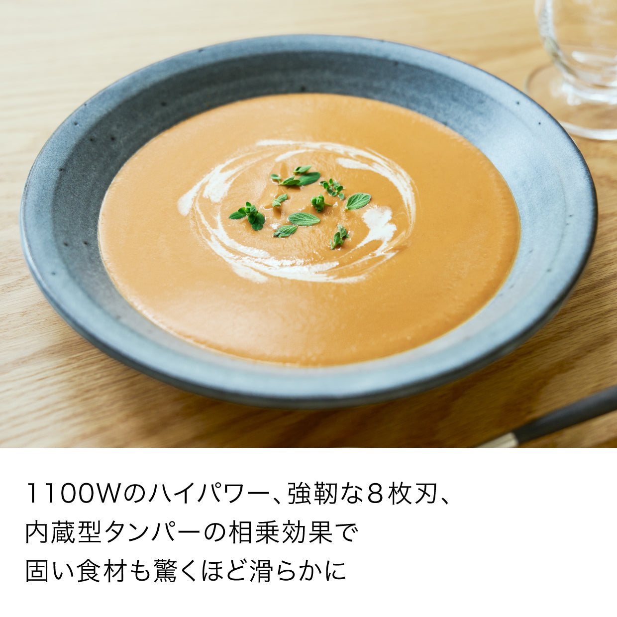 Ninja Twisti ミキサー SS151J|ミキサー|キッチン家電|Ninja（ニンジャ