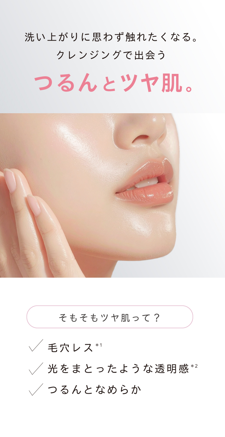 ウィズエス メルト&グロウ クレンジング ジェル_S1 | SIMPLISSE