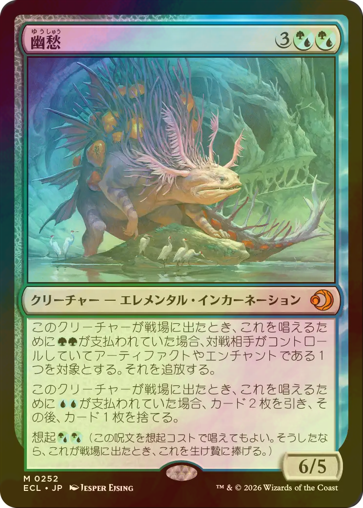 MTG 幽愁/Wistfulness 英語版 4枚セット フルアート)幽愁/Wistfulness