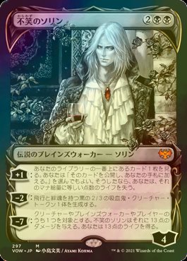 FOIL] 不笑のソリン/Sorin the Mirthless (ショーケース・海外産