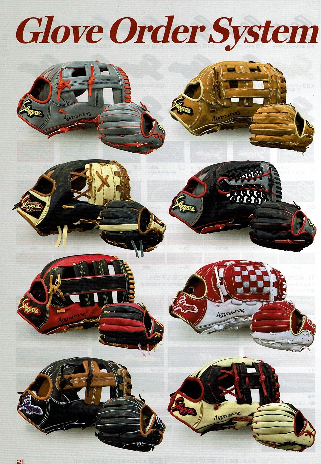 久保田スラッガー 2023年版オーダーグラブ見積もりサイト 更新しました