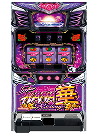 ハナハナシリーズ一覧 | 株式会社パイオニア