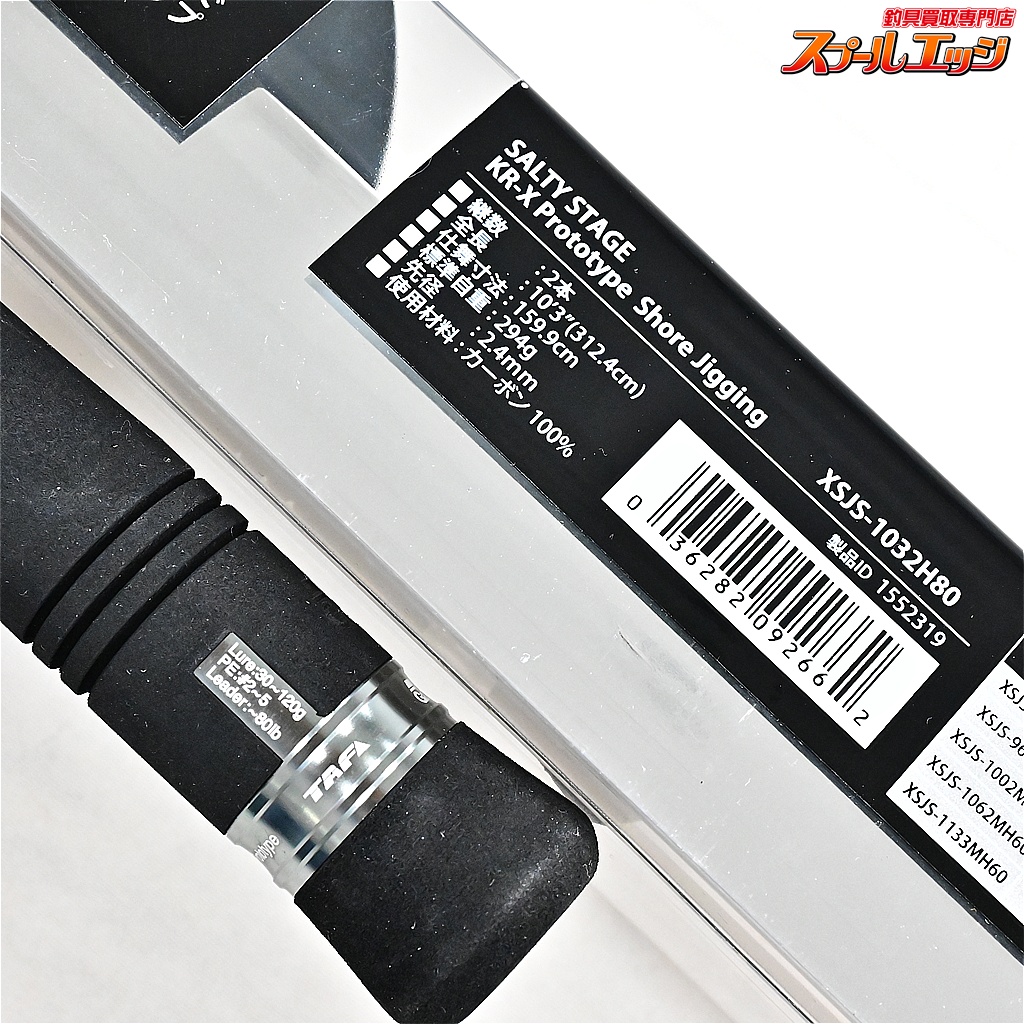 アブガルシア】 ソルティーステージ プロトタイプ ショアジギング XSJS