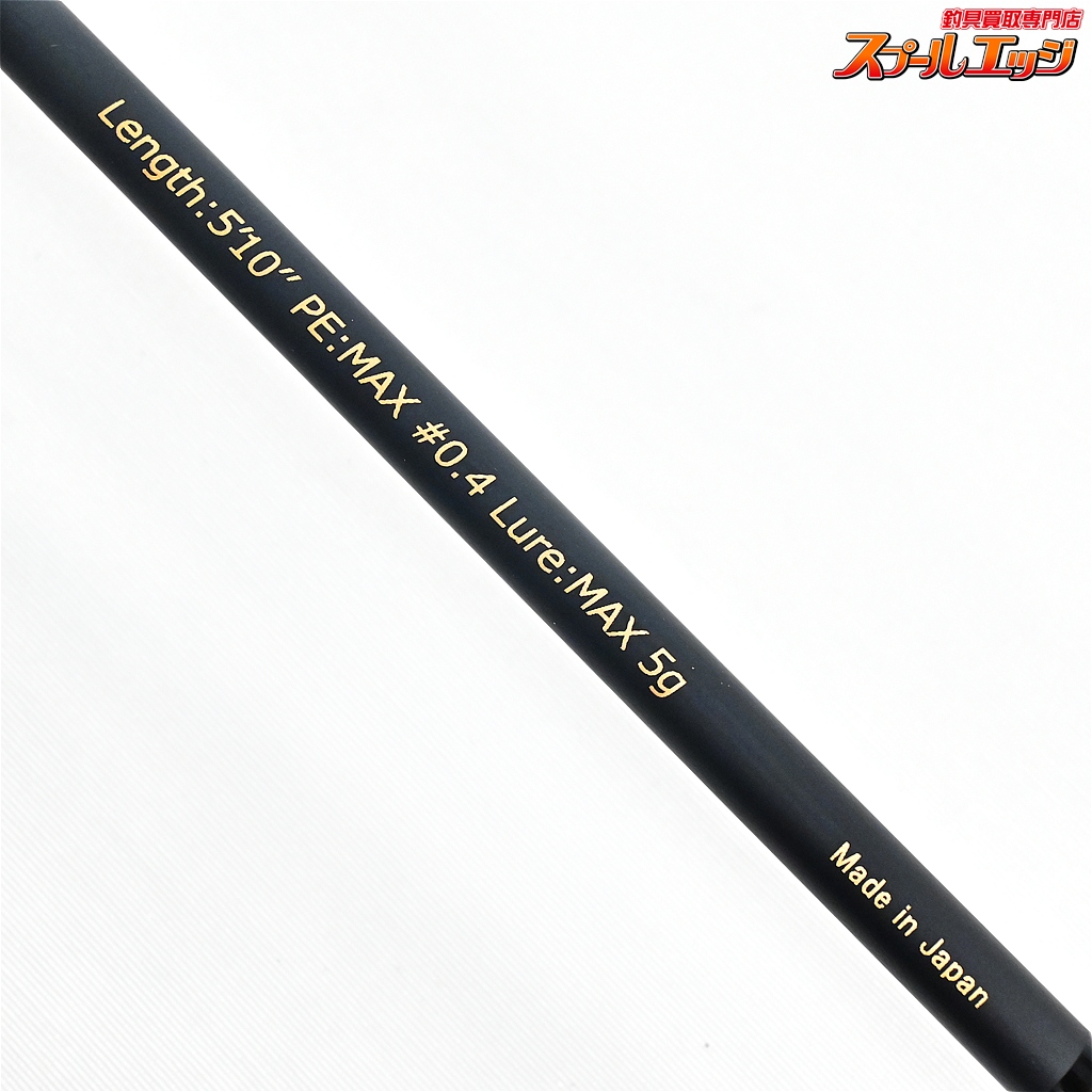 ソルティーブレイブウィッチセンサー510UL S BORON 限定生産70本