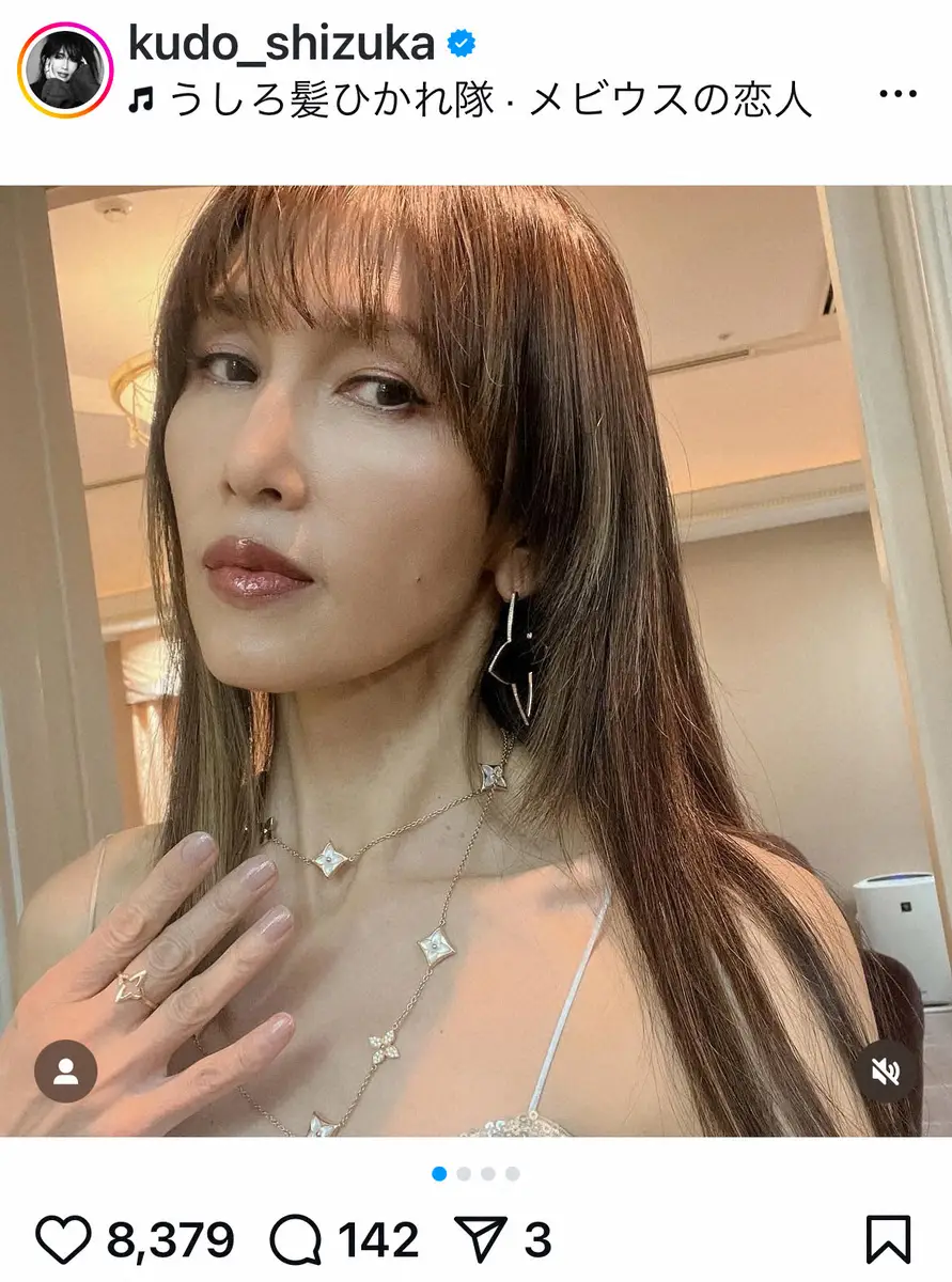 工藤静香 「うしろ髪ひかれ隊」の仲間との再会Sに反響「いつ会っても