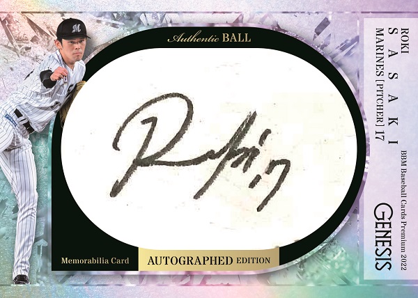 BBM 2022 GENESIS 佐々木朗希ハイグレードインサート50枚限定