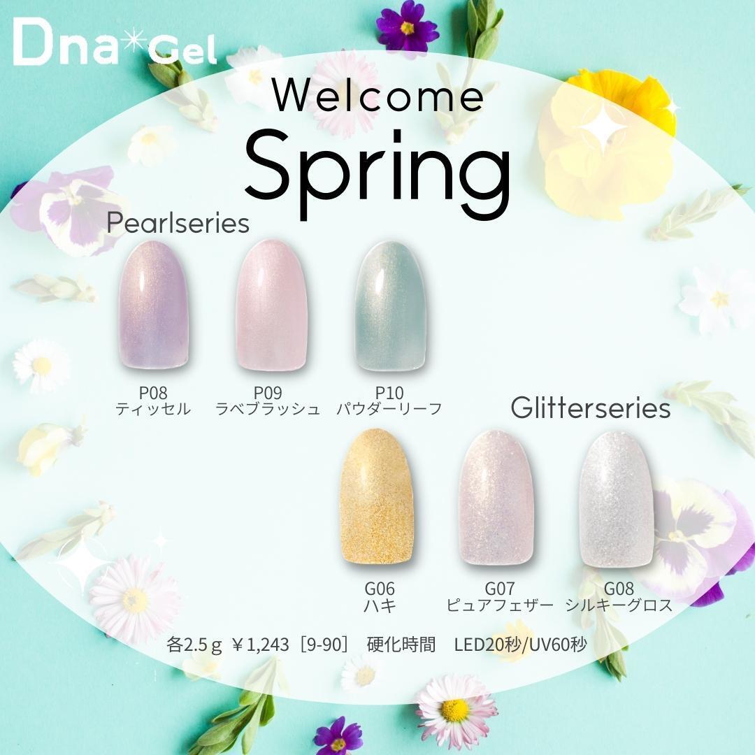 Dna Gel カラージェル 新色 2022.03.07 Release - TSUMEiro（つめいろ