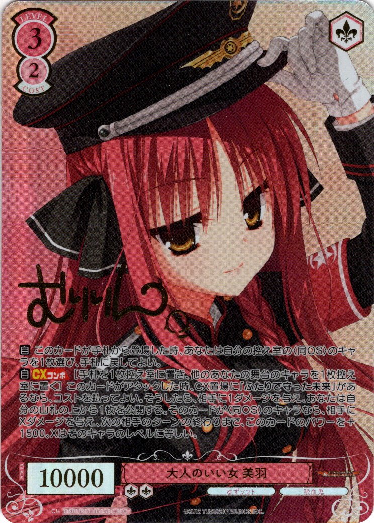 ノラとと ヴァイスシュヴァルツロゼ RR以下 トレーディングカード 4