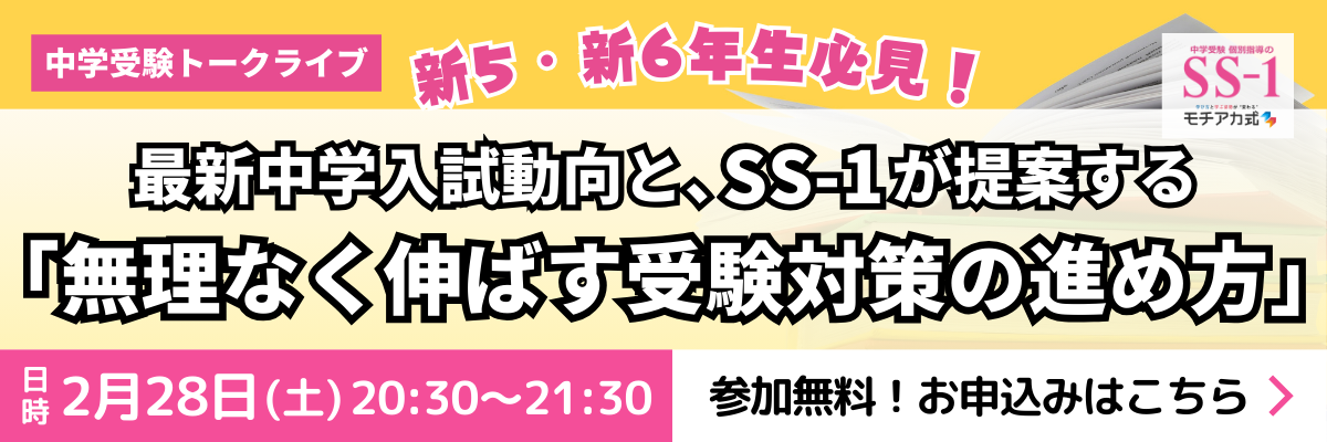 浜学園】 高槻中学に合格するための浜学園偏差値は？合格ラインと