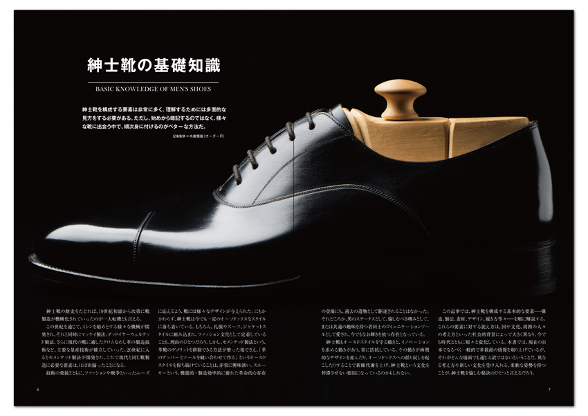 STUDIO TAC CREATIVE その他 TEXTBOOK OF MEN'S SHOES 紳士靴の教科書