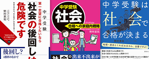 スタディアップについて｜中学受験 社会専門のスタディアップ