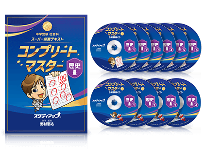 SAPIX（サピックス）生にピッタリの社会教材｜中学受験 社会専門の