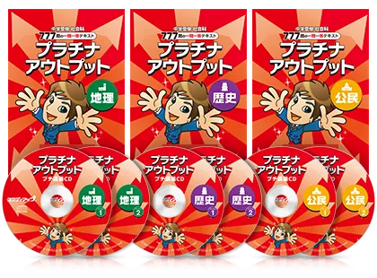 公式】プラチナアウトプット（旧 暗記の極意777アウトプット）｜中学