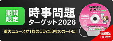 公式】中学受験 社会専門のスタディアップ -最効率の勉強法・問題集も公開-