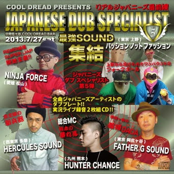 リアルジャパニーズレゲエ最前線！ 7 | レゲエCD・MIXCD・DVD通販