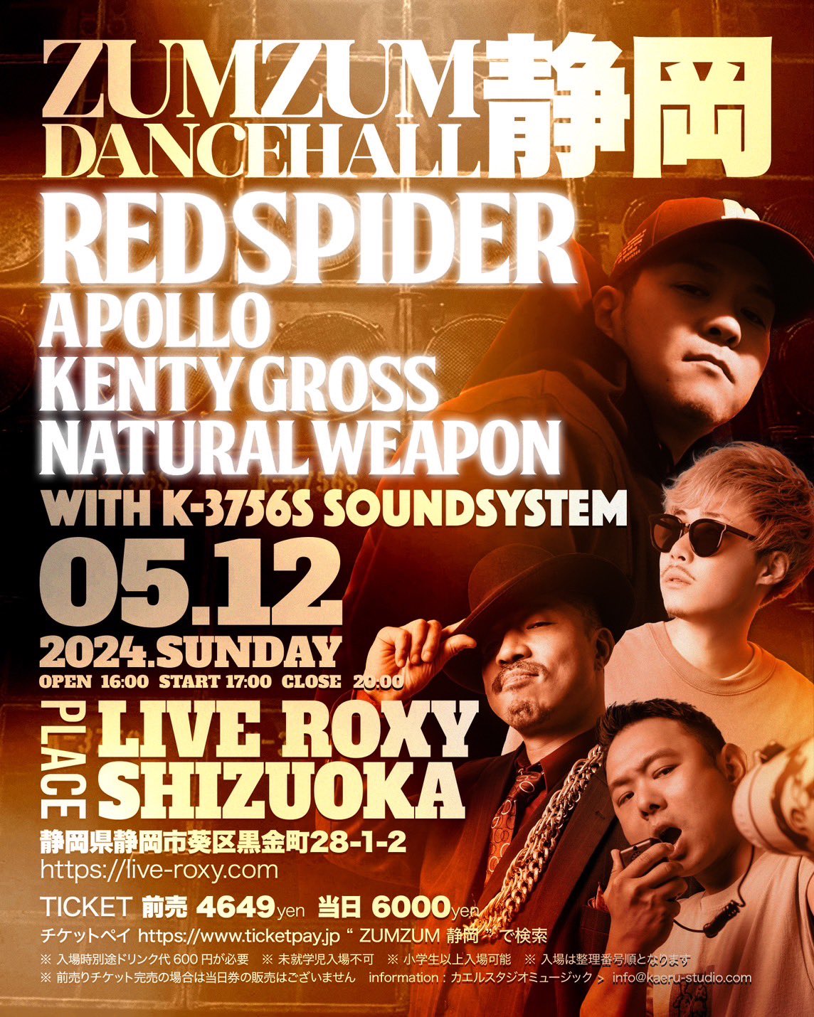 ZUMZUM Dancehall静岡 | 全国レゲエイベント情報｜STING MUZUK