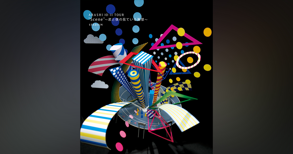 ARASHI 10-11 TOUR “Scene” ～君と僕の見ている風景～ STADIUM｜嵐