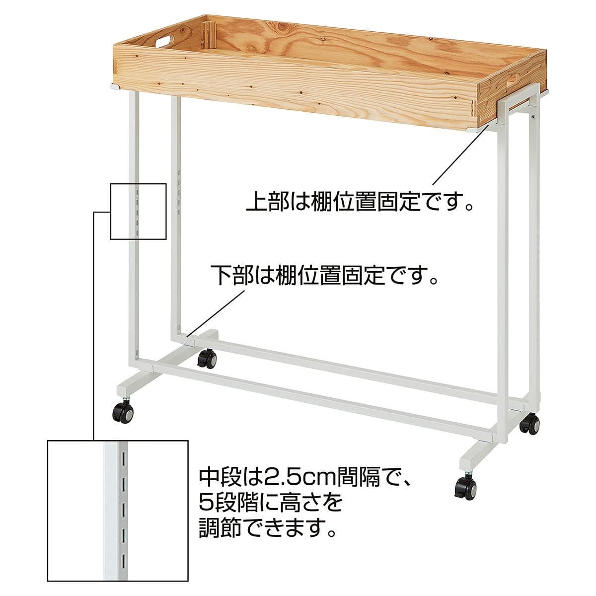 木製トレー付きワゴン ホワイト〔ストエキオリジナル〕 ナチュラル