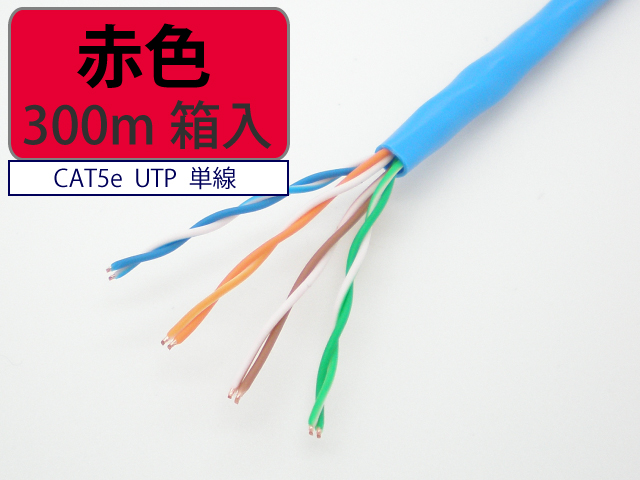 日本製 自作用 LAN ケーブル cat5e 300m 紫色 UTP 単線 マジカルリール