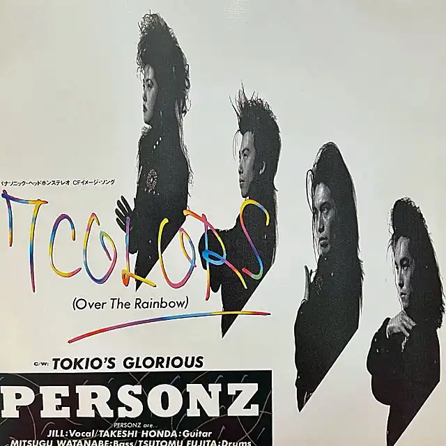 PERSONZ / 7COLORS (OVER THE RAINBOW) [7inch - 07BA-12]：JAPANESE