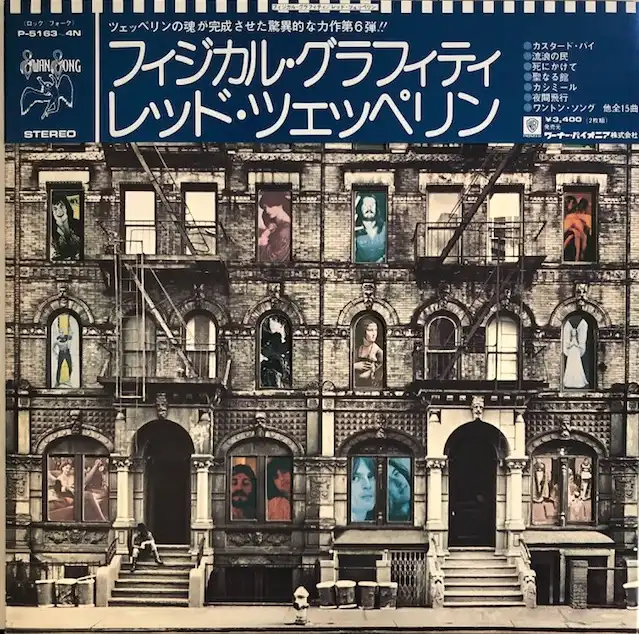 LED ZEPPELIN / PHYSICAL GRAFFITI [2LP - P-5163~4N]：70'S ROCK