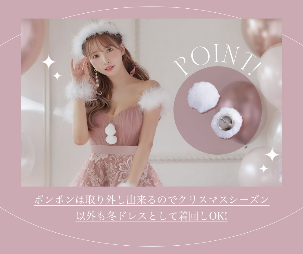 三上悠亜 & Rちゃんが着こなすサンタ第3弾 ピンクサンタ 【sugar】