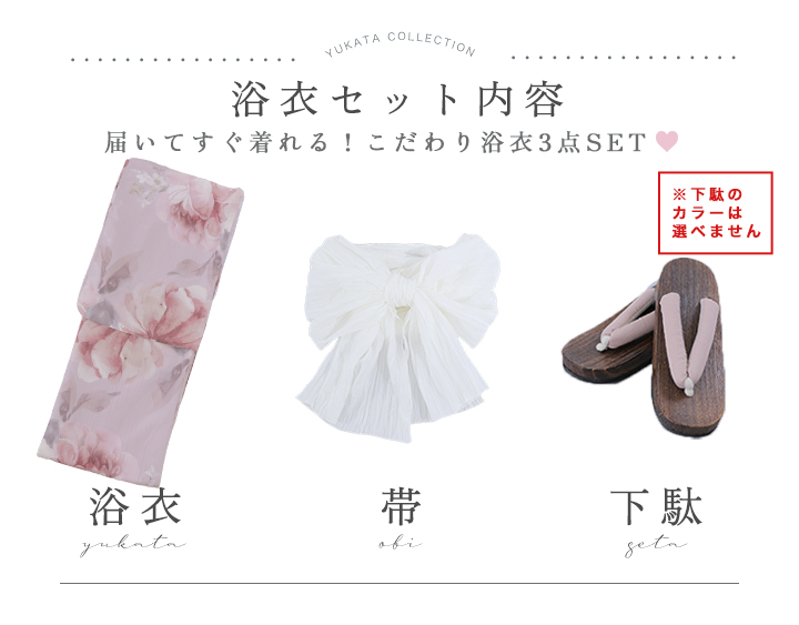 即日発送】アンティークフラワーピンク浴衣【浴衣3点セット 浴衣/帯