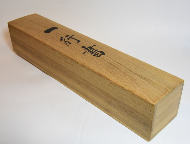 建仁寺 竹田 益州 一行軸 春入千林処々花 すいぎょく園｜創業百年