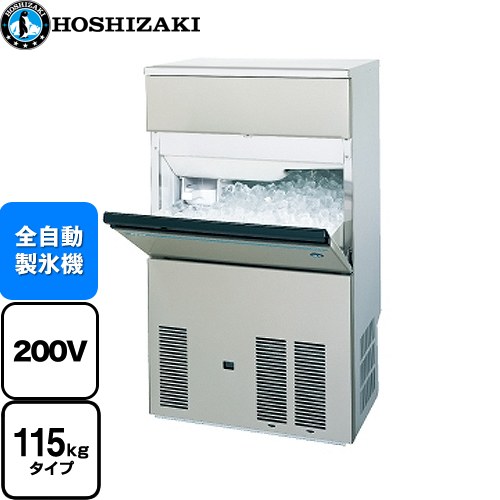ホシザキ IM-115M-1 | 業務用製氷機 | 住の森