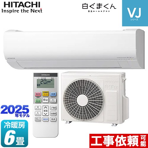 日立 RAS-VJ2225S-W | ルームエアコン | 住の森