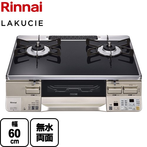 リンナイ RTS65AWK1RA-CL-13A | ガステーブル | 住の森