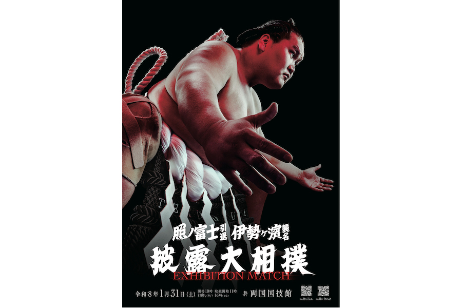 協会からのお知らせ - 日本相撲協会公式サイト