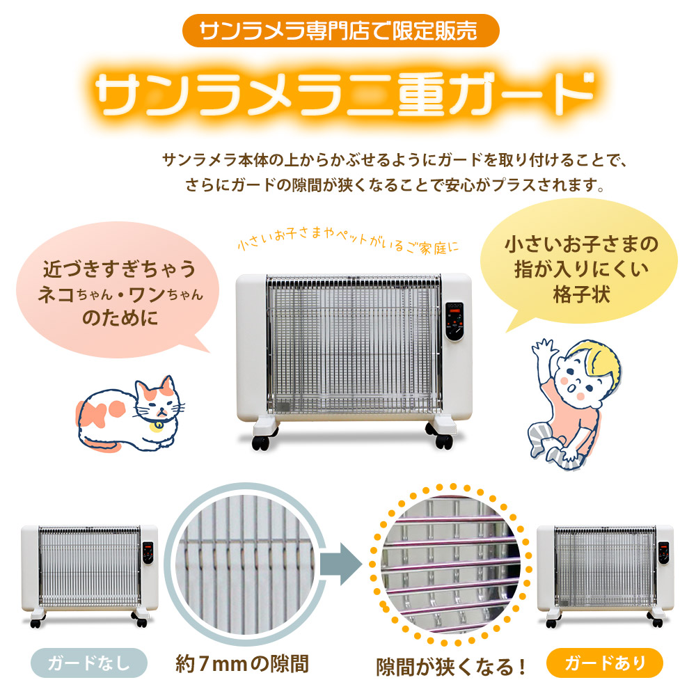 サンラメラのことならサンラメラ専門店（正規販売代理店）へ