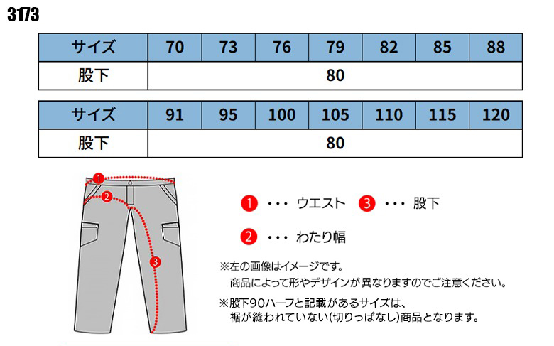 作業服・作業用品 カーゴパンツ（ラットズボン） ジーベックXEBEC3173