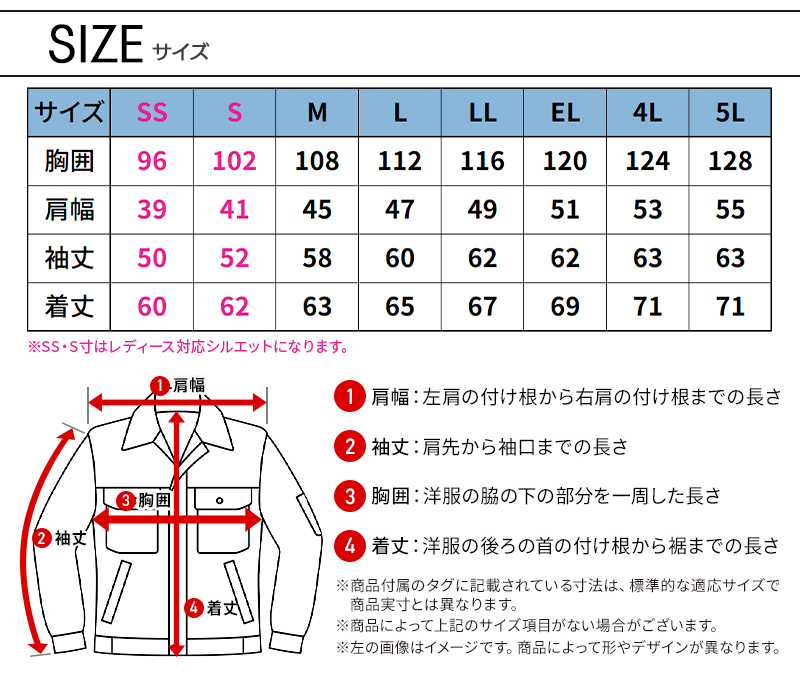 作業服の通販 エコ製品制電ストレッチジャンパー 自重堂Z-DRAGON 73200