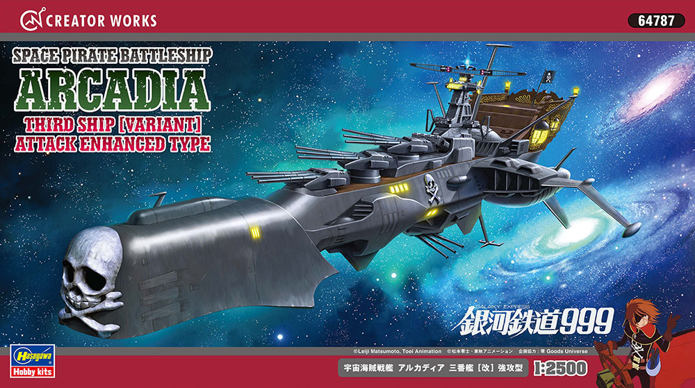 Space Pirate Battleship Arcadia Third Ship [Variant] Attack