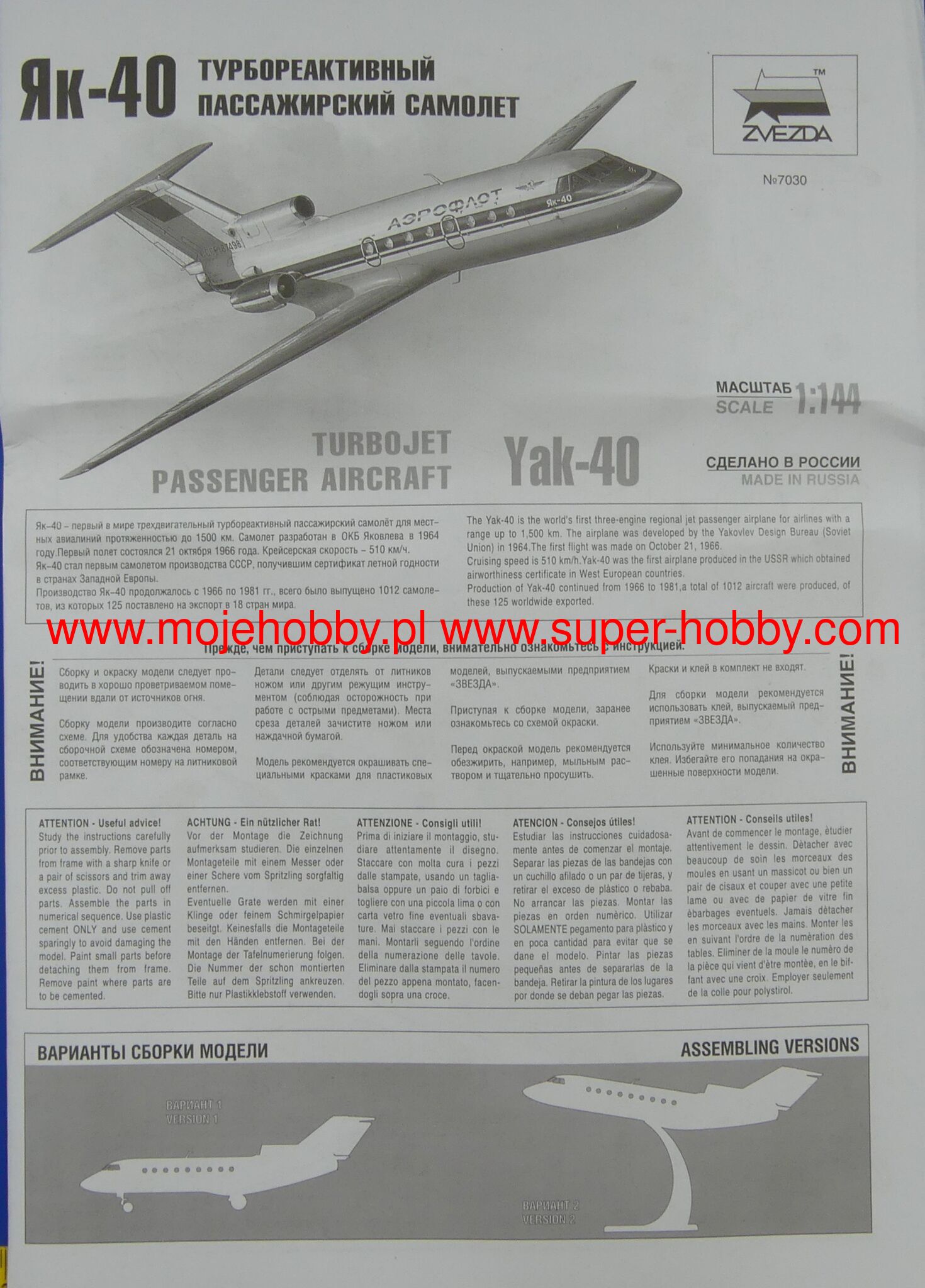 Yak-40 Turbojet Passenger Aircraft Zvezda 7030