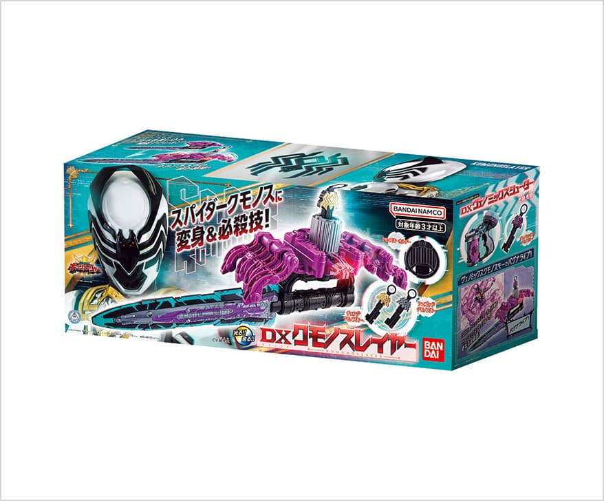 DXクモノスレイヤー | グッズ | とうえいヒーローフレンズ | 東映
