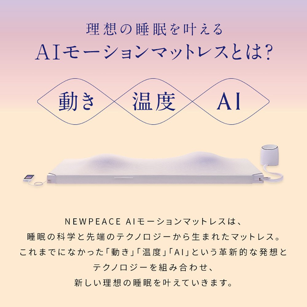 NEWPEACE（NEWPEACE）（メンズ、レディース）エーアイモーション