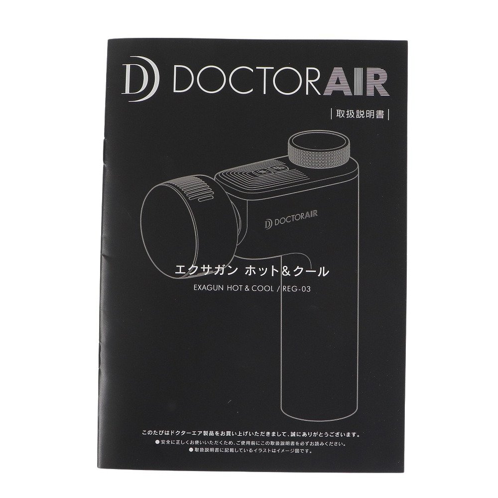 ドクターエア（Dr. AIR）（メンズ、レディース）エクサガン ホット