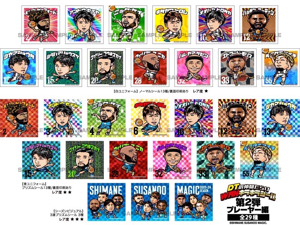 お知らせ】「DTの仲間だらけWANキラキラシール」第2弾発売について