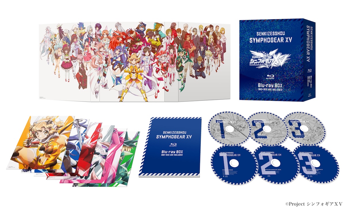 戦姫絶唱シンフォギアXV Blu-ray BOX【初回限定版】 / 製品情報 - TV