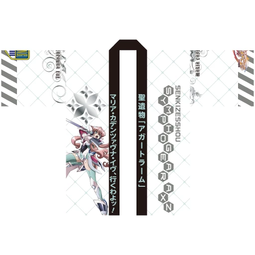 戦姫絶唱シンフォギアAXZ はっぴ マリア・カデンツァヴナ・イヴ グッズ