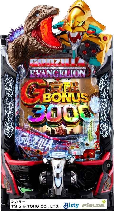 e ゴジラ対エヴァンゲリオン2 超デカゴールド(スマパチ ラッキー