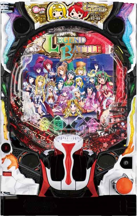 PA戦国乙女レジェンドバトル ときめき89バージョン「PB機」 パチンコ